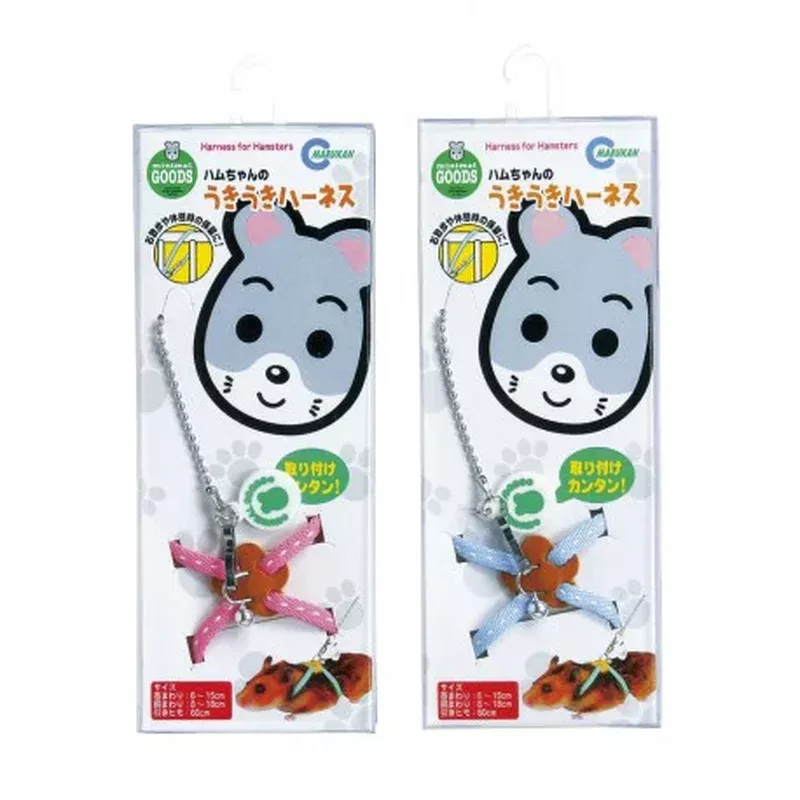 Marukan Harness For Hamsters
