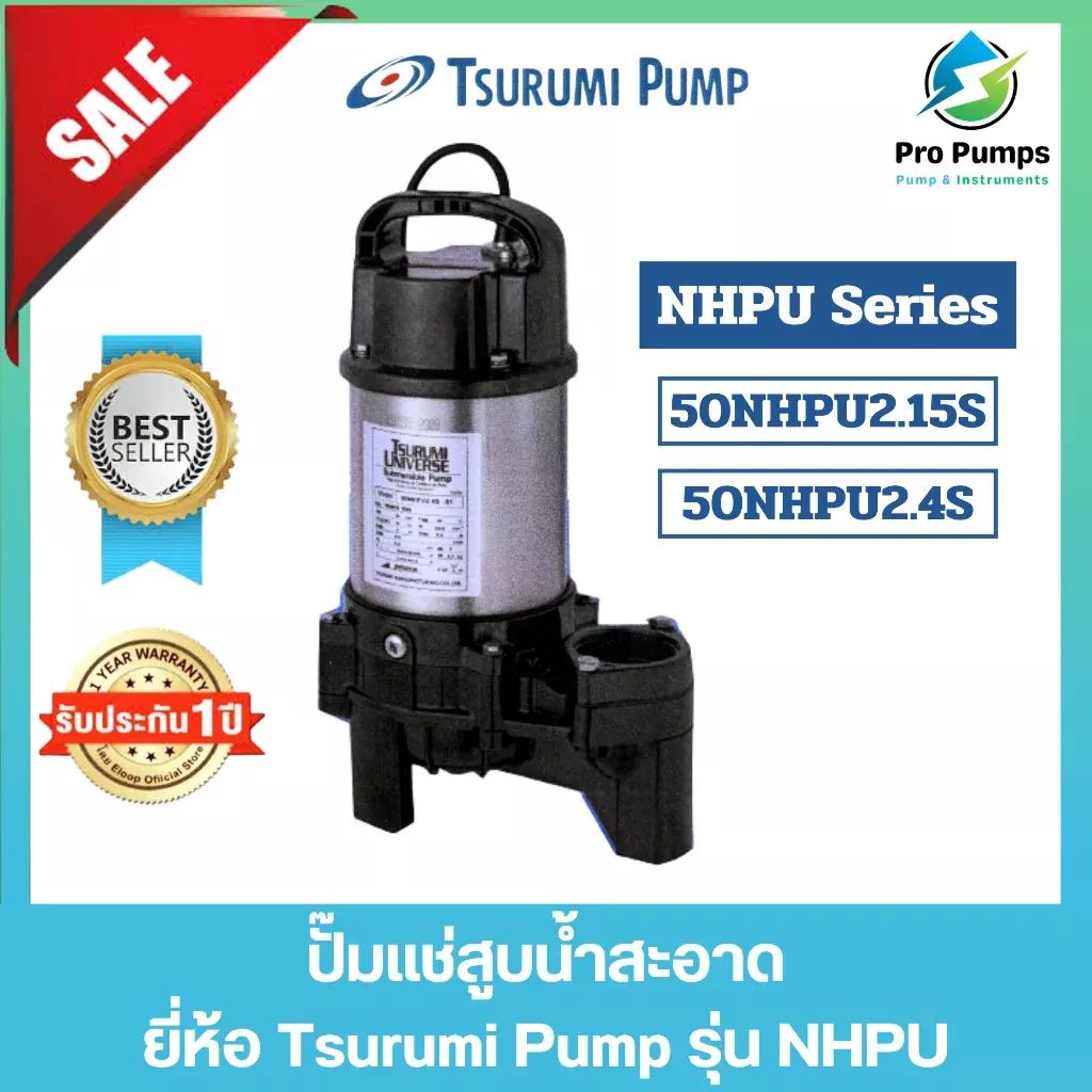 Tsurumi Submersible pump 50NHPU2.4S